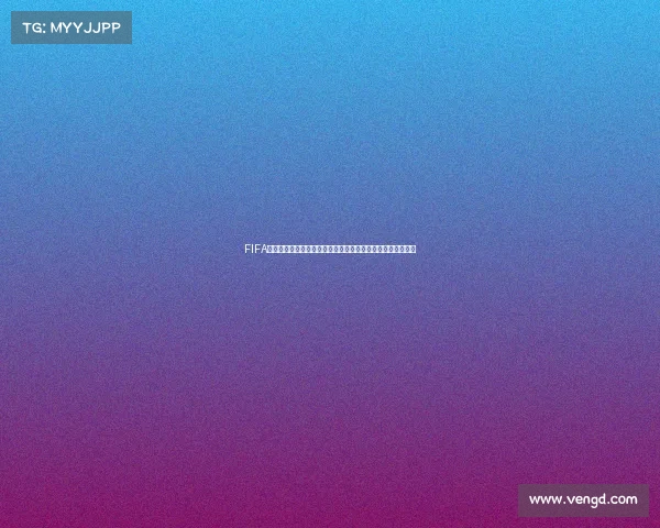 https://app.vengd.com/FIFA内马尔世界杯版巅峰传奇赛场突破与进攻艺术全解析震撼时刻