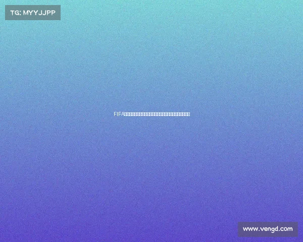FIFA足球世界世界杯模式交换玩法全解析与高效策略指南攻略版